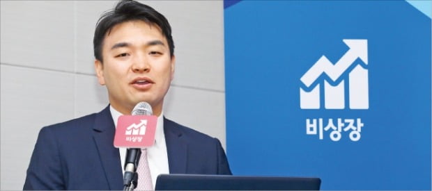 이성현 두나무 핀테크사업실장이 비상장 기업 주식 거래 앱인 ‘증권플러스 비상장’에 대해 설명하고 있다.  두나무 제공

 