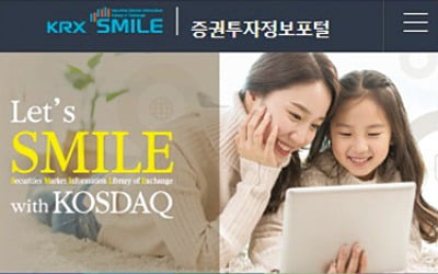 스마일, 사이트 개설 후 누적 접속건수 30만 돌파