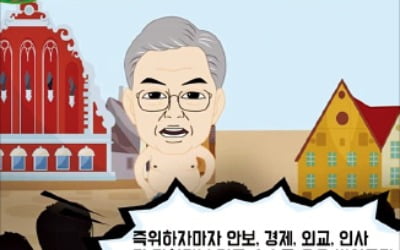 한국당, 유튜브에 '벌거벗은 문 대통령'…민주당 "국민 모독"