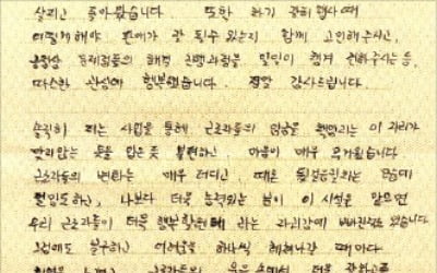 "삼성과의 혁신경험, 기업 도약 전환점 됐다"