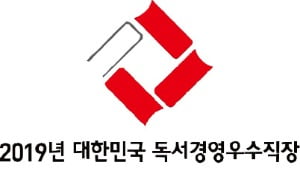 "책 읽는 직원이 경쟁력"…독서경영, 기업의 미래를 펼치다