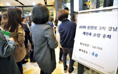 원베일리 '일반분양 통매각' 강행…국토부 "불허" 방침과 정면충돌