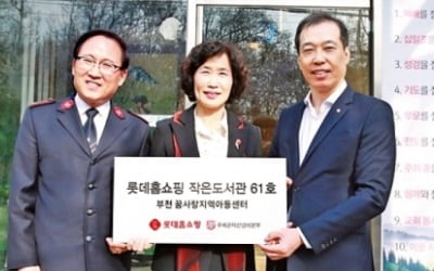 롯데홈쇼핑, 독서경영 통한 경영철학 공유…글로벌 미디어 커머스 리더 육성 위한 노력