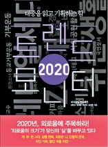 "이걸 내놓으면 잘 팔릴까?"…대중을 읽으면 답 보인다