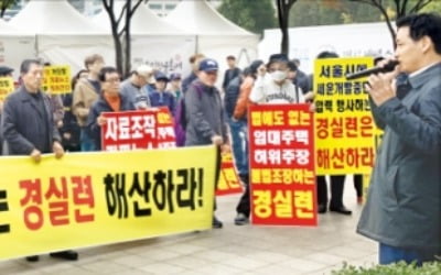 "경실련, 세운3구역 개발이익 주장은 가짜뉴스"