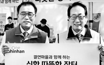 신한금융, 1사1촌 '따뜻한 장터' 개최