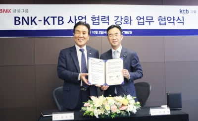 BNK금융과 KTB금융,사업 영역 확대키로