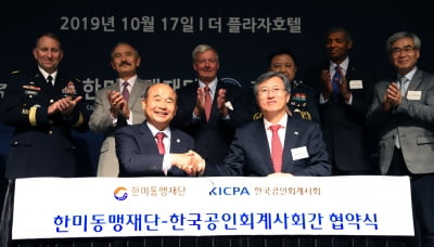 [마켓인사이트]한국공인회계사회, 한미동맹재단에 10억원 후원