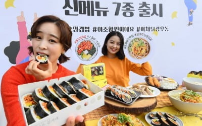 김가네, 2019 신메뉴 '불오뎅김밥' 등 7종 출시