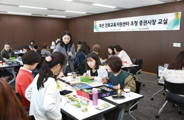 한국거래소와 부산교육청,진로체험처 탐방교육 