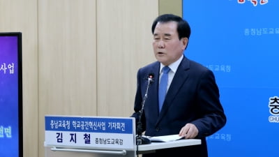 충남교육청, 학교 공간혁신 1665억원 투입...창의력 키우는 자율형 공간 조성