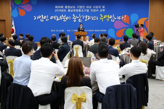 충남 홍성 동신포리마 기업인대상 수상...10개 유망 중소기업 선정