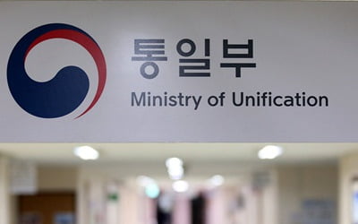 [속보]통일부, 북한에 금강산 관련 실무회담 제의