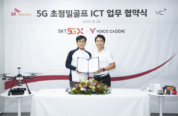 SK텔레콤 VC 5G 초정밀골프 ICT 업무 협약식