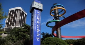 국민체육진흥공단, 하반기 신입사원 27명 공채