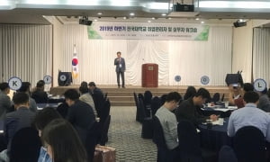 전국대학교 취업관리자 및 실무자 워크숍 개최…교육부, 교육개발원 관계자 참석