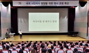 인천재능대, '뇌섹남' 타일러 라쉬 초청 특강 개최