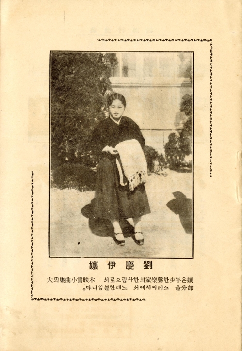 "1926년 '아리랑' 첫 상영 때 노래 가수는 유경이"