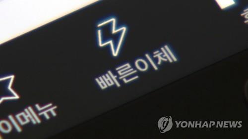 상반기 모바일뱅킹 일평균 사용액 6조원 넘어