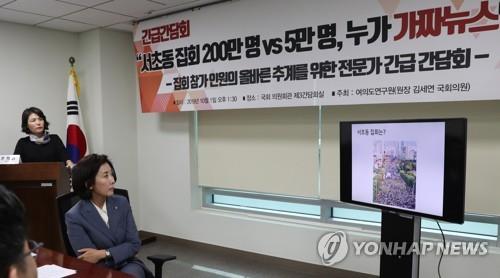 한국당, '조국 국감' 시동…'패스트트랙' 수사 차단막(종합)