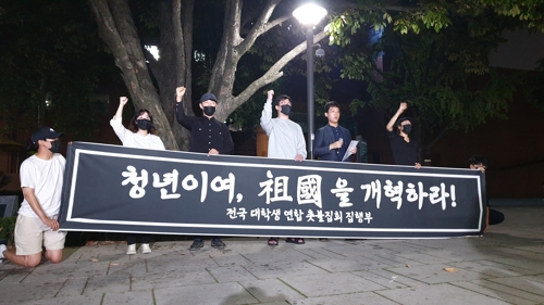 '조국 반대 연합집회' 추진 대학생들 "서명운동 700명 참여"
