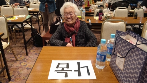 '위안부 피해자' 이옥선 할머니 절규에 日관객들 무거운 표정