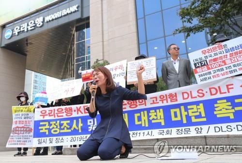 윤석헌 "DLF 사태 송구…은행은 본질적 역할에 전력해야"