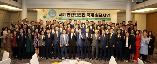 세계한인언론인 국제심포지엄 개막…총선 재외국민 참여 논의(종합)