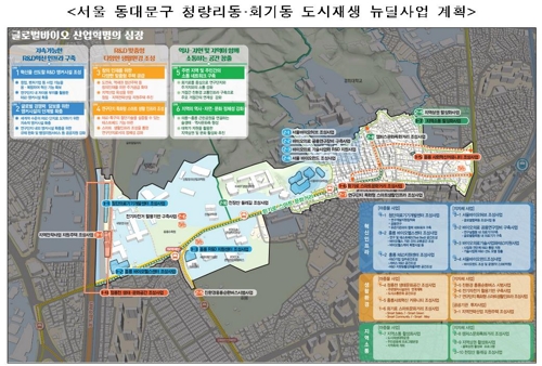 청량리·회기동, 부산 대평동 등 76곳에 '도시재생 뉴딜사업'