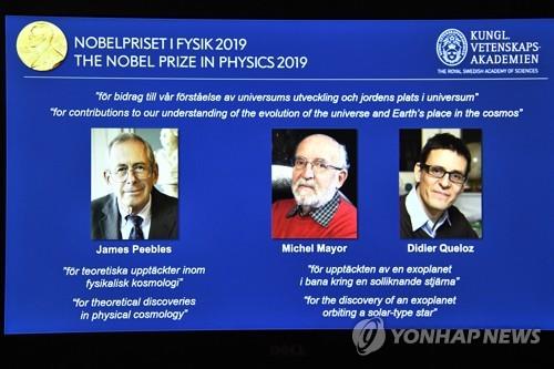 노벨 물리학상, 우주 진화 비밀 밝힌 피블스 등 3명 공동수상