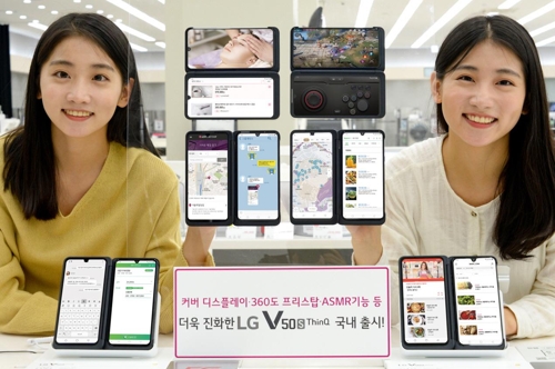 LG V50S 씽큐 11일 출시…"전작 흥행 잇는다"