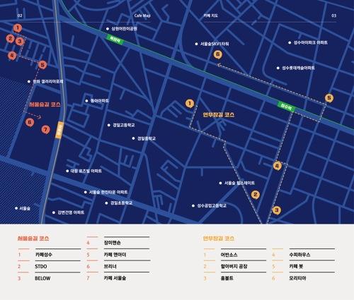 [게시판] 서울 성수동 일대 11~20일 '2019 성동 디자인위크'