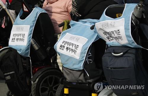 강원인권사무소, 11일 장애인 탈시설 정책토론회 개최