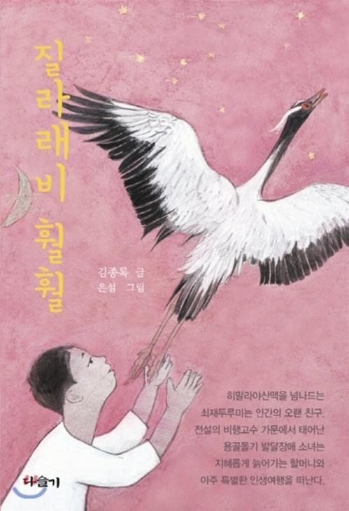 산골 출판사 '다슬기' 개소…진안에 본사, 서울에 연락사무소