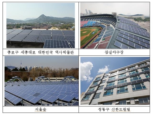 서울시, 태양광 사업으로 'C40 블룸버그 어워드' 수상