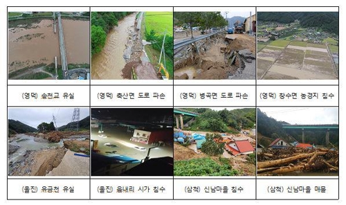 태풍 '미탁' 피해 삼척·영덕·울진 특별재난지역 선포