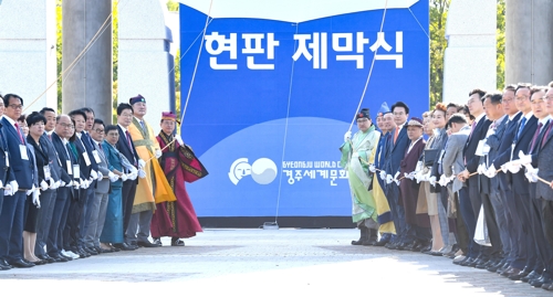 문화로 여는 미래의 길…경주세계문화엑스포 45일간 대장정(종합)