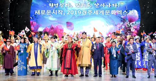문화로 여는 미래의 길…경주세계문화엑스포 45일간 대장정(종합)