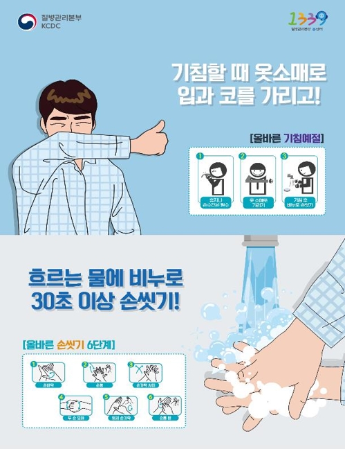 해외 유입 홍역환자 지속 발생…"해외여행 전 예방접종"