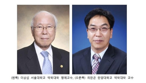 '제1회 윤광열 약학공로상'에 서울대 약대 이상섭 명예교수