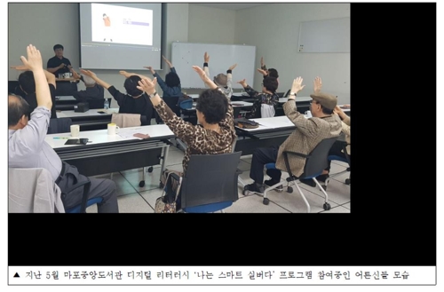 서울 마포구, 16일부터 무료 치매 예방 프로그램 운영