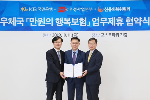 국민은행, 금융취약계층에 공익보험 무료가입 지원