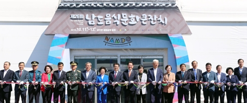 "남도의 맛을 품격있게 즐기자" 음식문화큰잔치, 강진서 개막