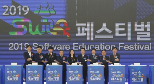 '세상과 나를 잇는 소프트웨어' 여수서 SW 교육 페스티벌
