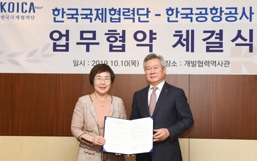 코이카, 한국공항공사와 개발도상국 항공산업 돕는 MOU
