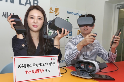 LGU+, VR 헤드셋 '피코 리얼플러스' 출시…V50S 씽큐와 호환