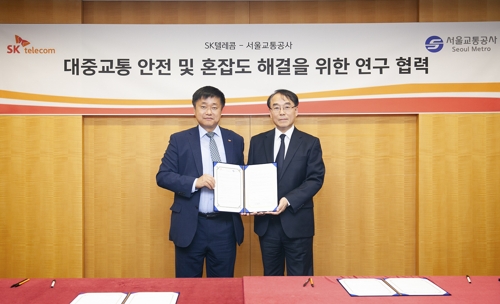 SKT·서울교통공사, 지하철 혼잡도 개선 '맞손'