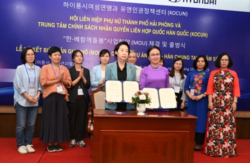 베트남 하이퐁에도 '한·베가정·귀환여성' 지원센터 건립