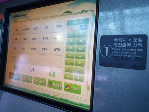 '손끝의 편리함' 무인단말기, 시각장애인은 못 닿는 '유리벽'