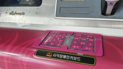 '손끝의 편리함' 무인단말기, 시각장애인은 못 닿는 '유리벽'
